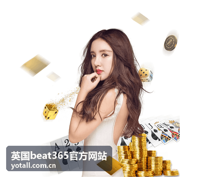英国beat365官方网站赛事观察指南封面